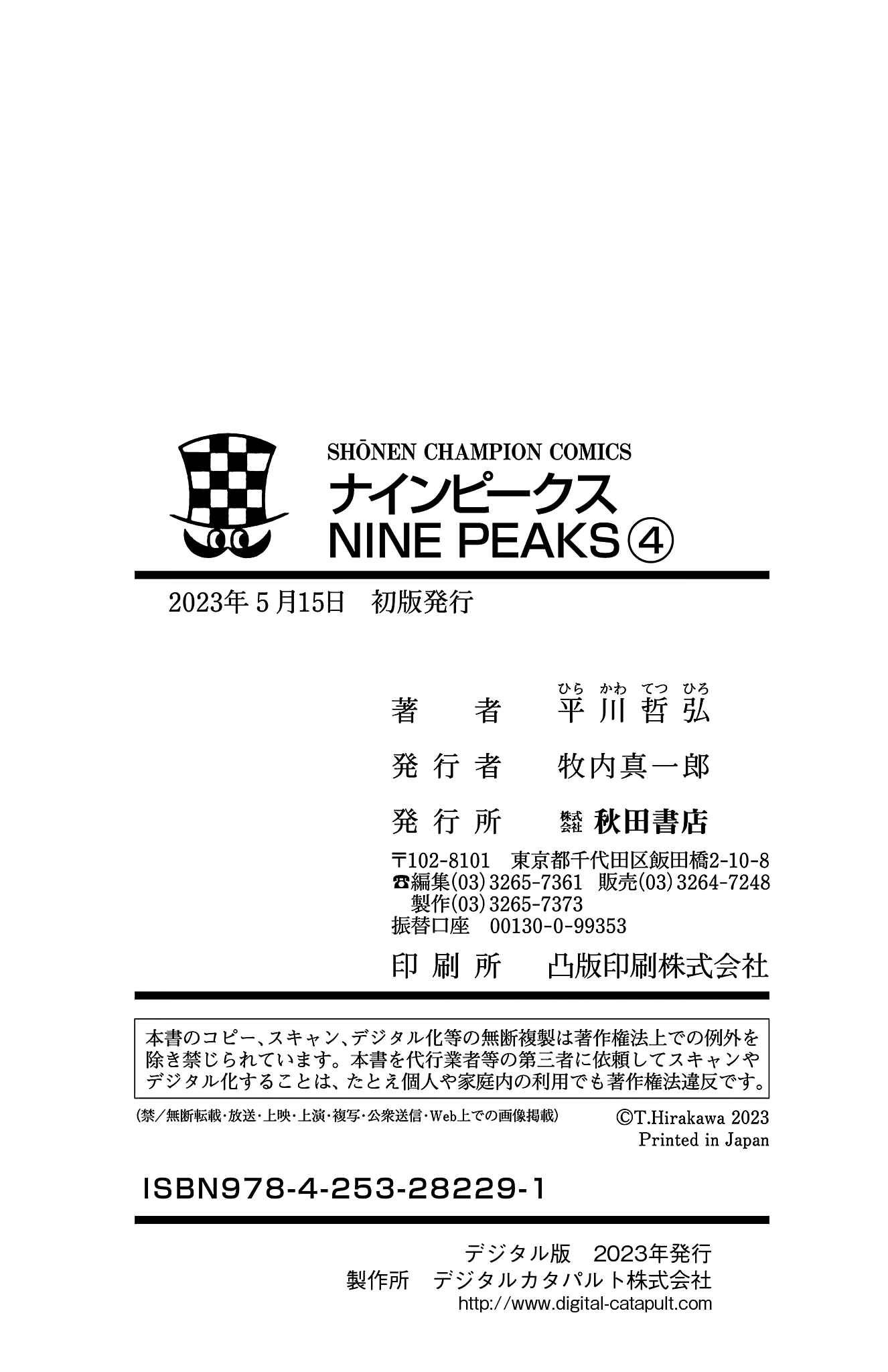 NINE PEAKS Chapter 32 26